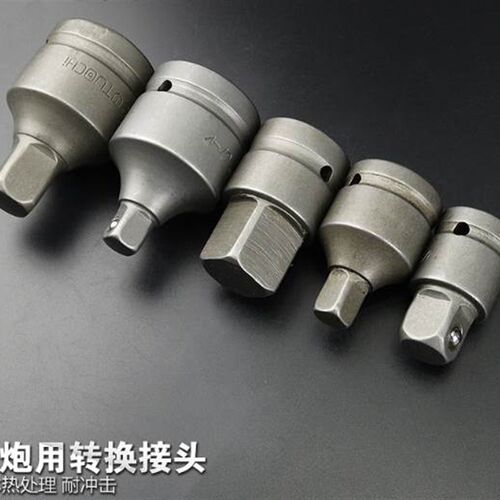 。重型套筒变头 变接头 转换头1/2转3/4转1寸25mm变19mm变12.5mm