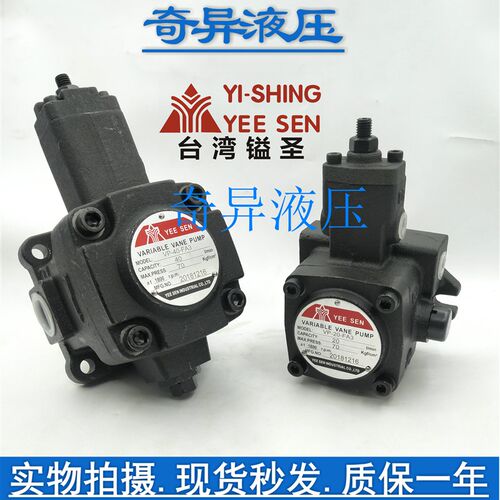 台湾YEE SEN镒圣 VP-20-FA3油泵 VP-12/15/30/40FA3 变量叶片泵