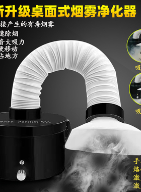 工业烟雾净化器移动式电焊吸烟仪焊接烟尘P除尘器焊锡烟雾设备