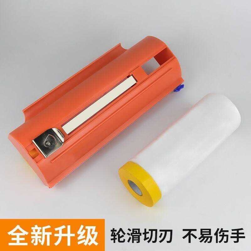 遮蔽膜切割器油漆遮蔽膜保护膜美纹纸防尘膜O装修汽车喷漆剪切神图片