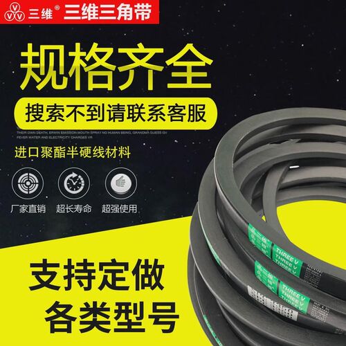 三维AV22型三角带AV22x1340 22x1397 22x1448齿形CX耐磨皮带