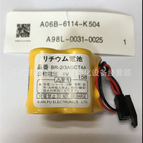 全新BR-2/3AGCT4A 6V BR-AGCF2W 6V黑色插头锂电池  发那科