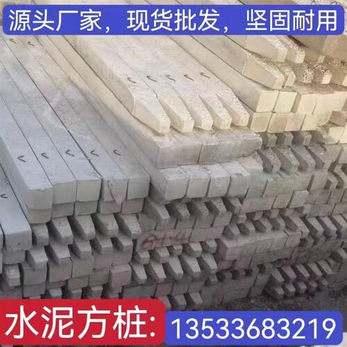 水泥方桩水泥八角桩水泥立柱门梁钓鱼台预制水泥构件直销
