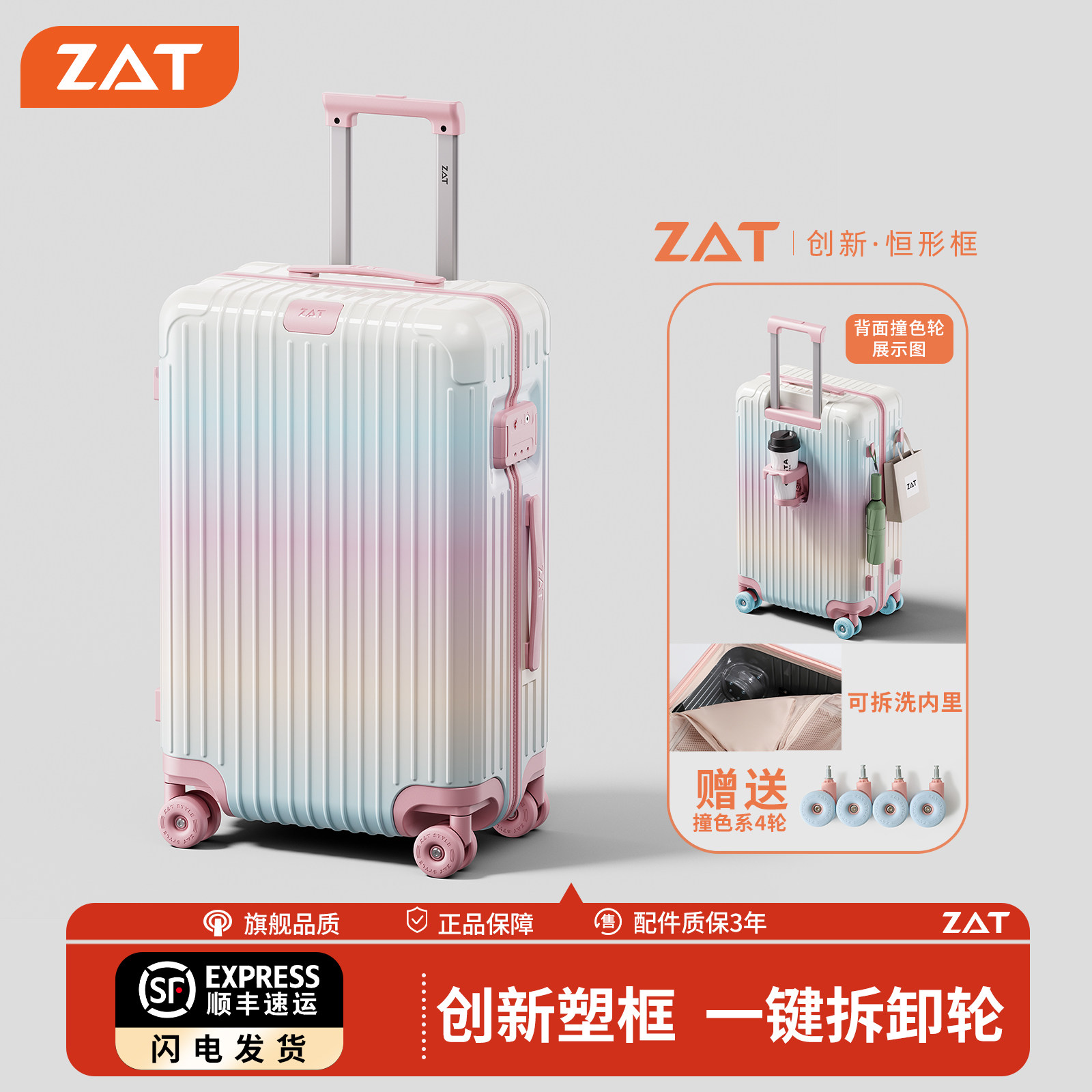 ZAT26新款高颜值多功能PC行李箱