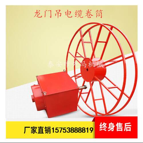 厂家销售起重机弹簧式电缆卷筒电动电缆卷筒龙门电缆卷筒