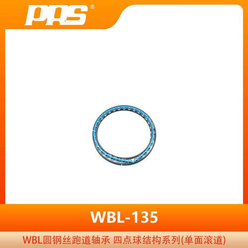 WBL135圆钢丝四点球结构钢丝跑道轴承精度易拆装