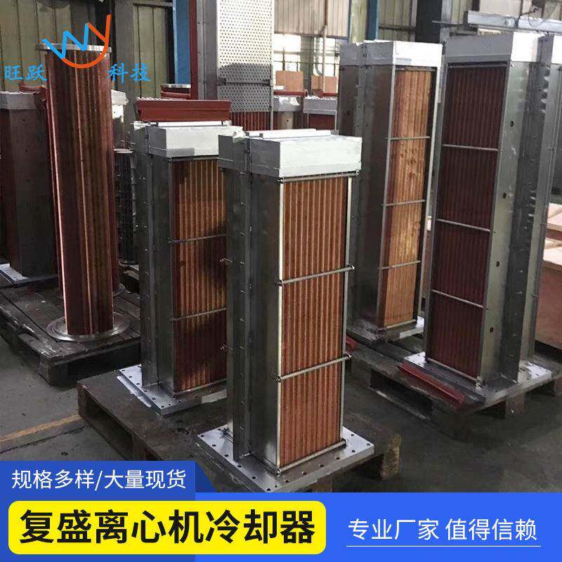 厂家供应亿利达复盛离心机冷却器冷却器中间冷却器芯体