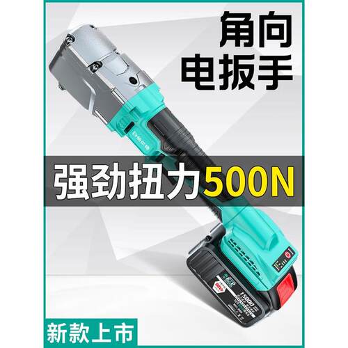 螺栓无刷90度直角角电动棘轮扳手可充电扳手锂电池舞台桁架工具