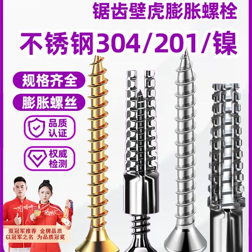 304不锈钢锯齿膨胀螺丝大全空心砖专用螺栓金属管铁钉膨胀管8mm6