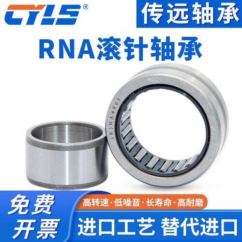滚针轴承带内圈NA4907 4254907 4908 4909 4910 4911 4912