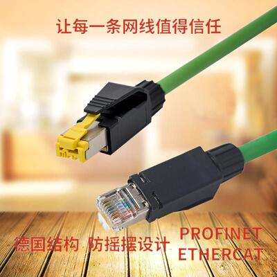 工业级以太网线Profinet/EtherCat CAT6A CAT5千兆屏蔽伺服柔性