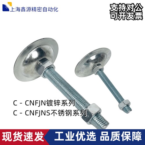 米斯 重载型调节脚杯C-CNFJN10/12/16/20-80/100/120/150经济型