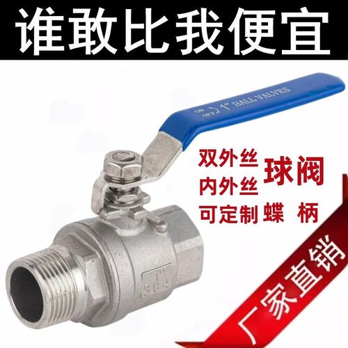 304不锈钢内外丝碟炳球阀双外丝二片式两片式丝扣螺纹阀门4分DN15