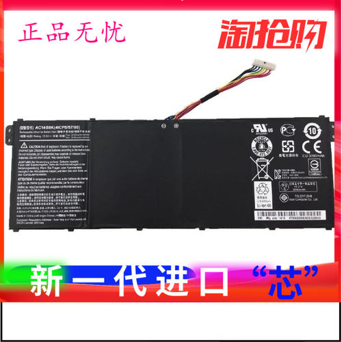 适用 宏基 N16P5 N17P3 N15W8 N16PS N15W5 V3-331 C810 C910电池
