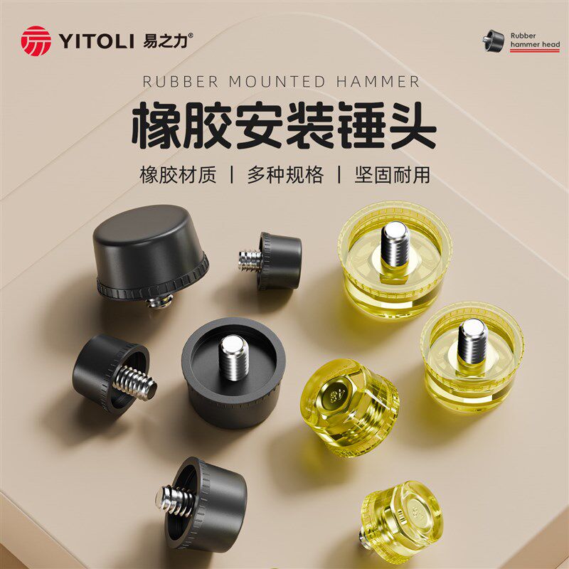 安装锤锤头钢管柄专用安装橡胶锤头小胶锤头橡皮锤头尼龙锤头包邮
