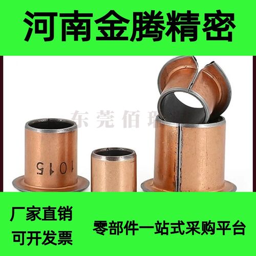 翻边铜套肩型干式衬套MDZF5 6 8 10 12-5 6 8 10 12 15 20