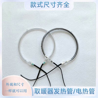 消毒柜红外线圆型加热管暖蝶台发热管卤素管O型电热管220V 光波管