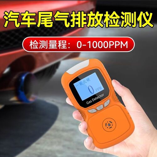 尾气汽车检测仪环保四合一便携式泵吸式气体检测仪汽车尾气分析仪