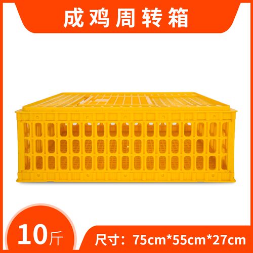 鸡笼周转箱塑料家禽运输笼特大号成鸡鸭鹅鸽子笼子家用兔笼养殖笼