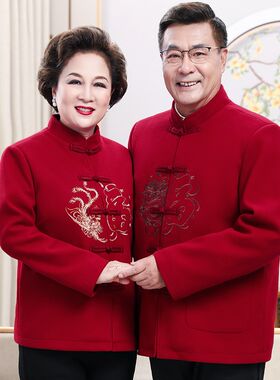 唐装男中老年爸爸婚礼服老人过寿生日衣服爷爷奶奶中国风秋冬外套