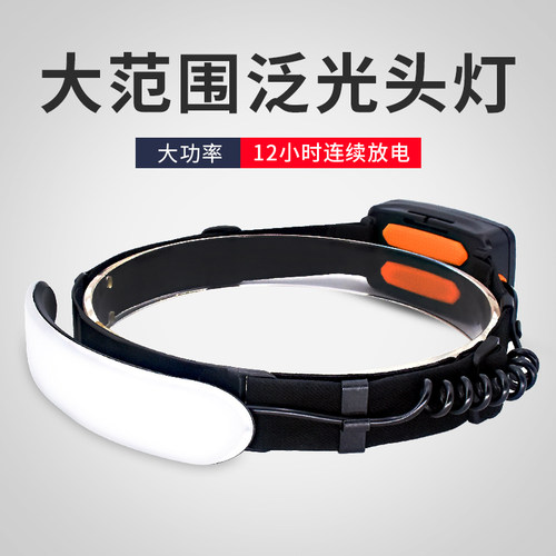 LED泛光工作头灯强光充电超亮大面积防水头戴安全帽工程大棚维修