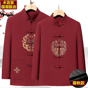 唐装男女情侣款爸爸妈妈春秋夹克外套中老年爷爷奶奶生日老人衣服