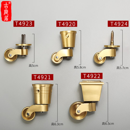 家具1寸万向轮子配件移动滑轮钢琴推车床小重型静音轱辘黄铜脚轮