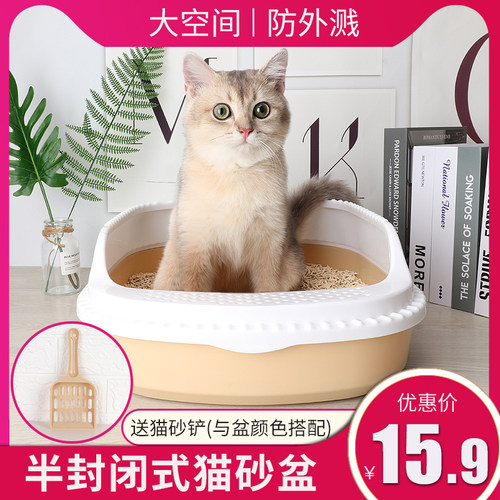 猫砂盆防外溅半封闭式大号猫厕所小号猫沙盆猫屎盆猫咪用品除臭盆
