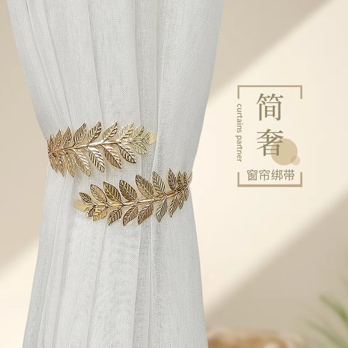 简约轻奢金属合金树叶窗帘绑带一对装创意纱帘扣环绑饰收拢扎束带