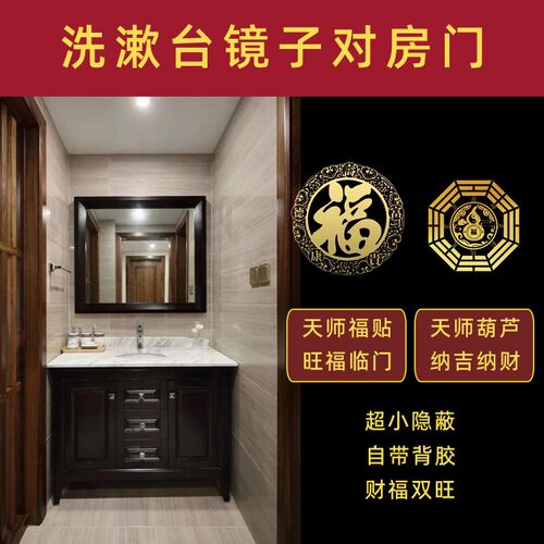 卧室门正对镜子对门化解主卧房门厕所卫生间对洗手镜门帘隐形门贴