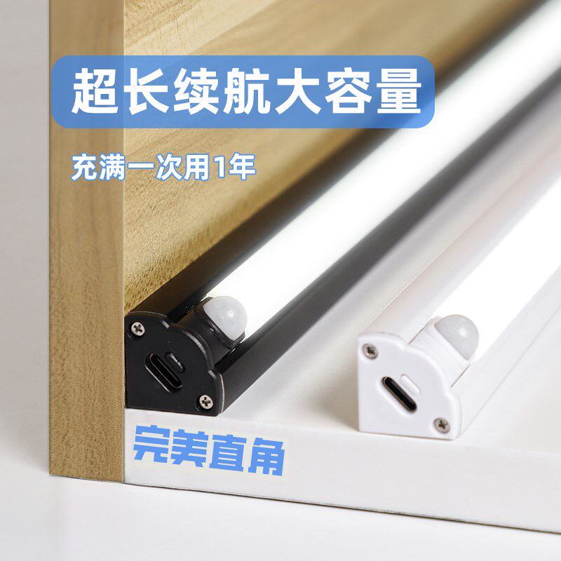 充电感应灯超长续航大容量人来即亮衣柜自动入户门灯条直角灯带图片