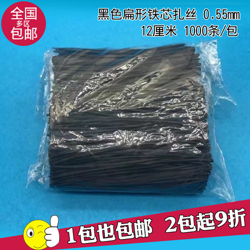 电镀锌扎丝0.55MM包塑铁丝扎线12cm 1000条电线扎带黑色绑带捆绳