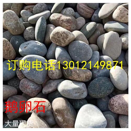 鹅卵石变电站用铺路鹅卵石滤料石子雨花石水处理装饰铺路园林造景