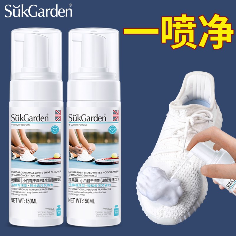 小白鞋清洗剂免水洗泡沫去污增白小白鞋清洁剂/巾