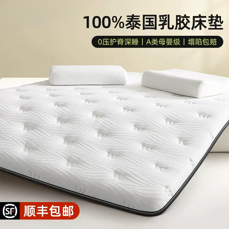 喜临门乳胶记忆棉床垫软垫家用卧室榻榻米床垫180x200租房专用床