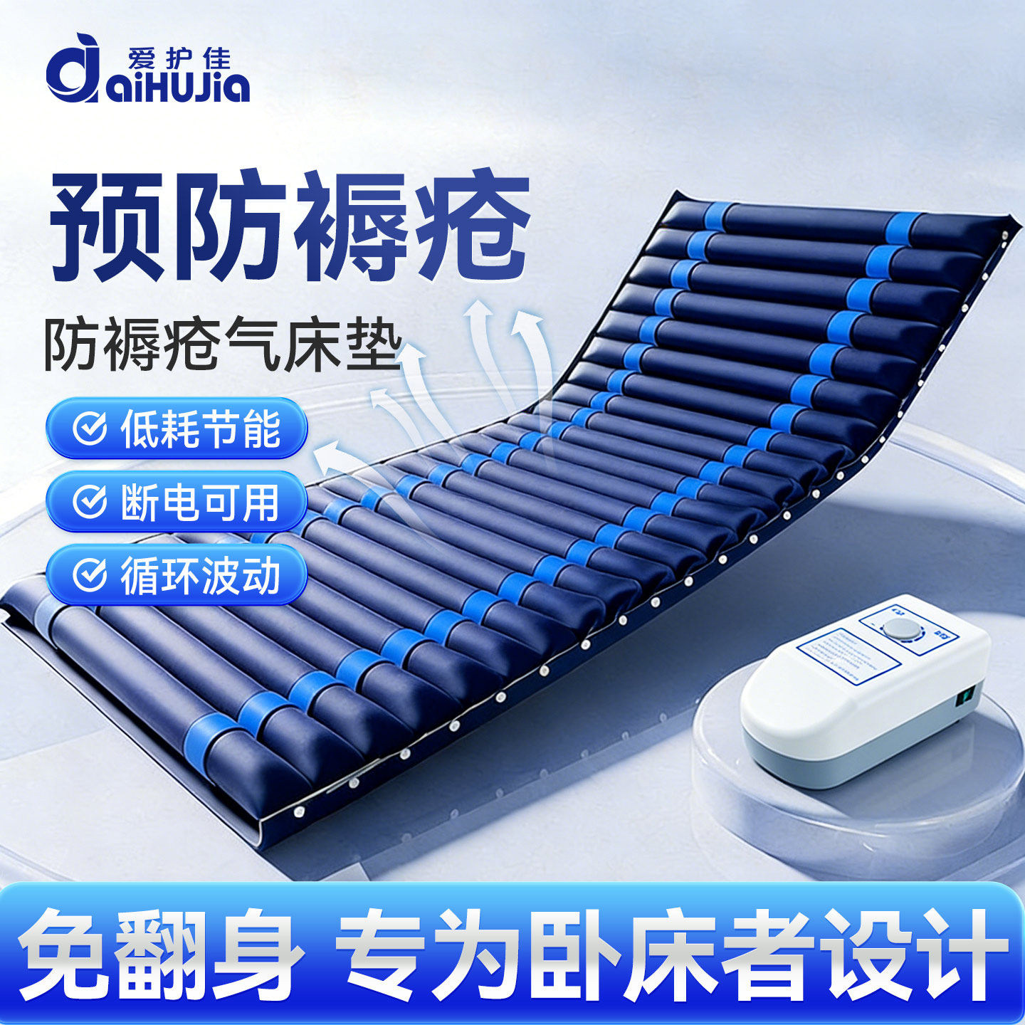 医用防褥疮压疮气床垫医院专用老人病人电动气垫床单人家用带便孔