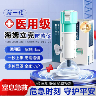 海姆立克防噎仪急救器婴儿儿童老人咽喉部防窒息神器家用官方正品