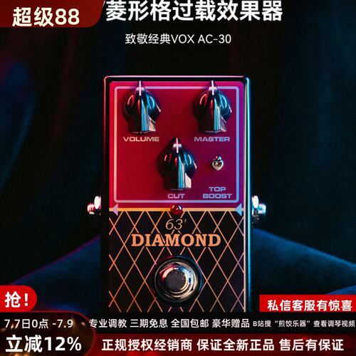 NUX纽克斯63'Diamond电吉他单块效果器复古过载NRO-6