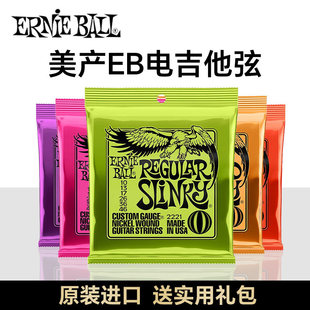 EB电吉他琴弦美产行货Ernie Ball2221eb2223琴弦线2239六根装1046