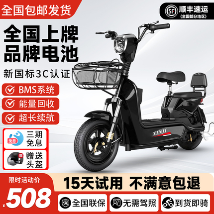 New National Standard Electric Vehicle 2026 Model with Long Battery Life, 48V Electric Bicycle for Adult Men and Women