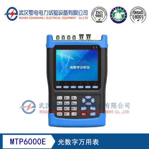 MTP6000E型光数字万用表 多功能数字万用表价格