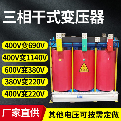 赣兴SC-80KVA160kva三相干式变压器600v变400v380v/220v200v可选