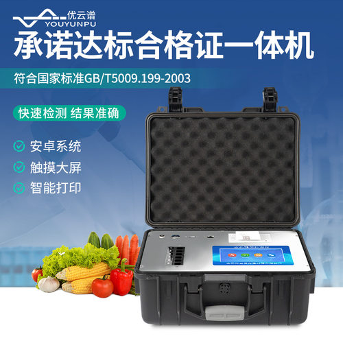 承诺达标合格证一体机YP-G24S承诺达标合格证检测打印一体机