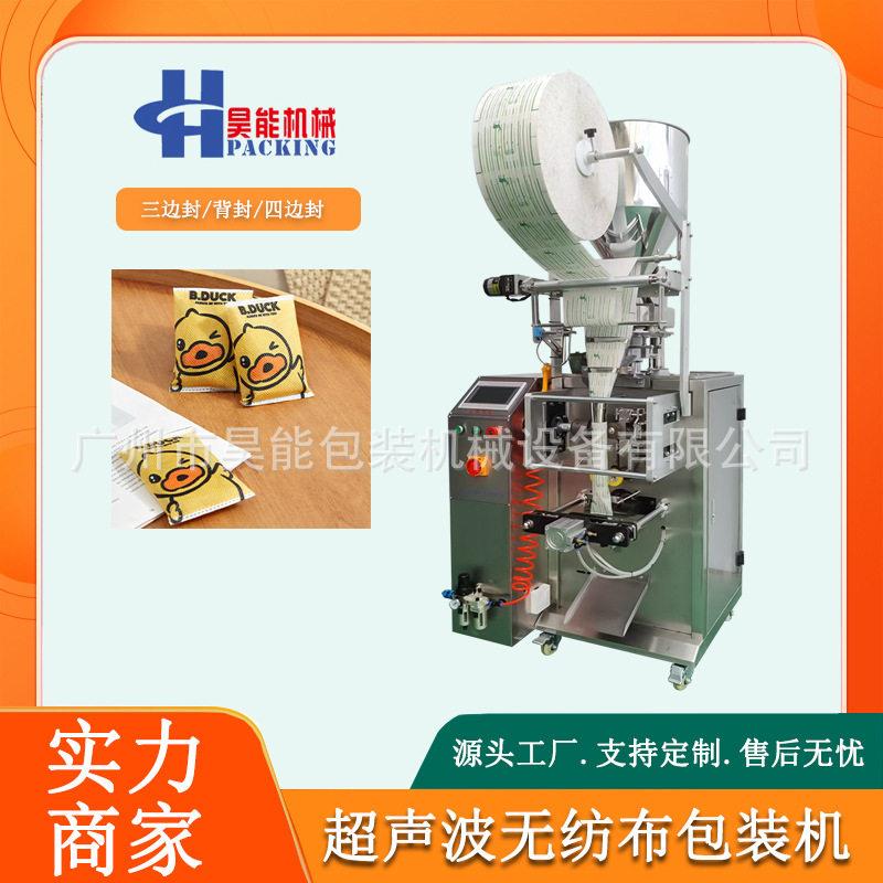 量杯活性炭吸附干燥剂包装机50克石灰氯化钙超声波包装机河南