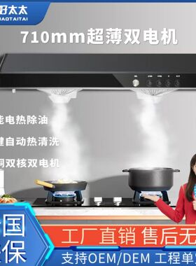 超博顶吸双电机出口专款小型中式厨房抽油烟机 大吸力