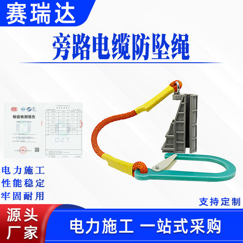 带电作业防潮蚕丝绝缘绳旁路电缆防坠绳输电线路带挂钩保护绳