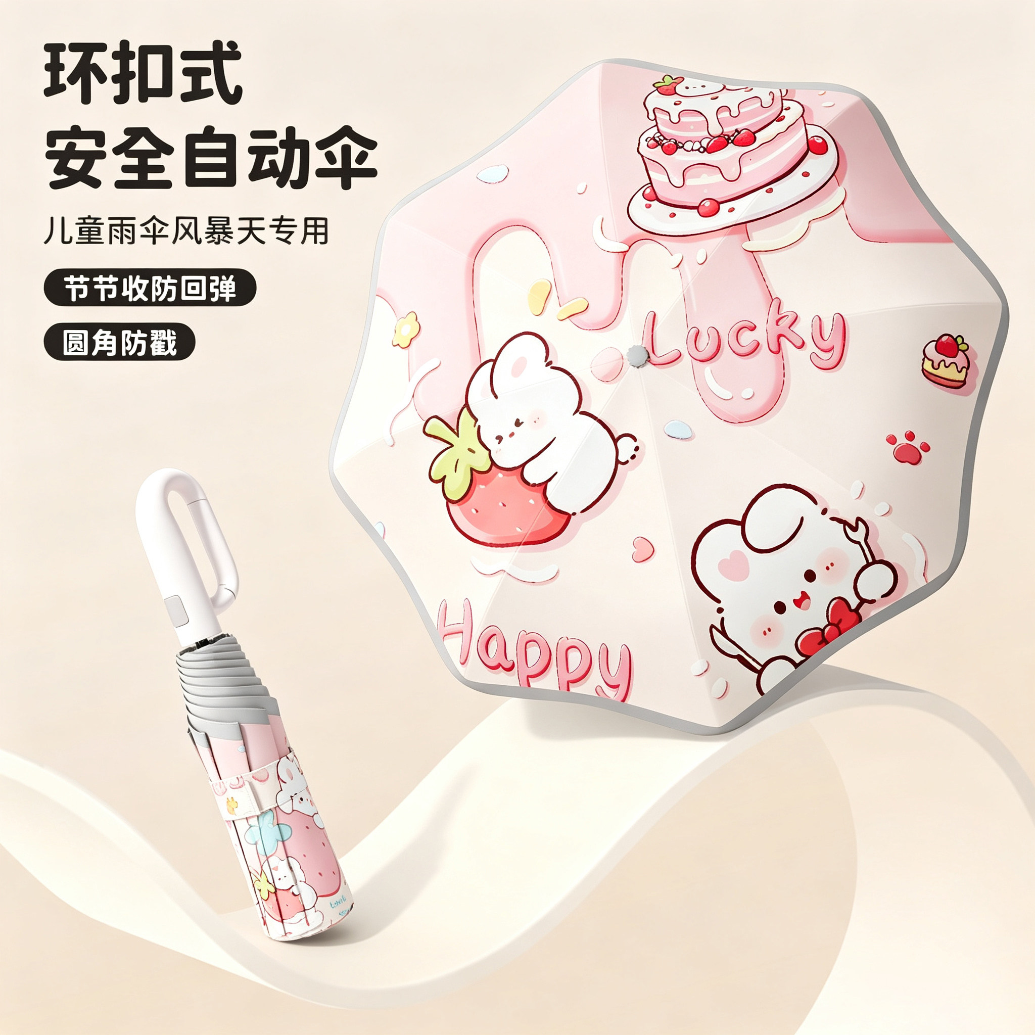 学生便携环扣折叠晴雨伞