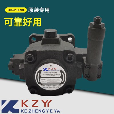 KZY科正液压HVP-30-FA3中压变量叶片泵HVP-40-FA2 FA1油泵 HVP-25