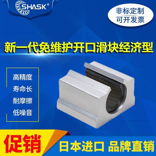 J1-SBR10 12 16 20 30 40 50UU箱式直线滑块轴承座铝塑光轴支撑