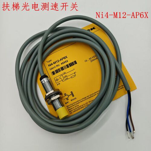 适迅达9300扶梯测速开关Ni4-M12-AP6X光电感应器开关Ni4-M12-AN6X